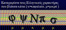 Κωδικός ασφαλείας