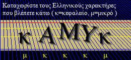 Κωδικός ασφαλείας