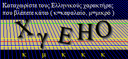 Κωδικός ασφαλείας