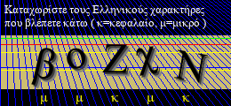 Κωδικός ασφαλείας