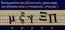 Κωδικός ασφαλείας