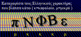 Κωδικός ασφαλείας