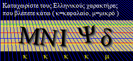 Κωδικός ασφαλείας