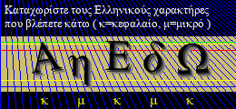 Κωδικός ασφαλείας