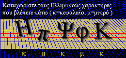 Κωδικός ασφαλείας