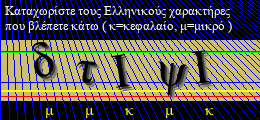 Κωδικός ασφαλείας