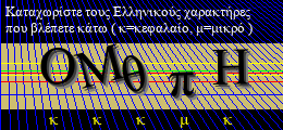 Κωδικός ασφαλείας