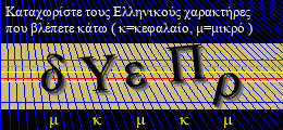 Κωδικός ασφαλείας