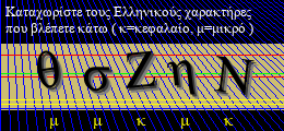 Κωδικός ασφαλείας