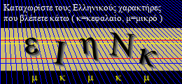 Κωδικός ασφαλείας