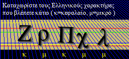 Κωδικός ασφαλείας
