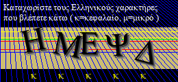 Κωδικός ασφαλείας