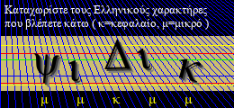 Κωδικός ασφαλείας