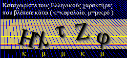 Κωδικός ασφαλείας