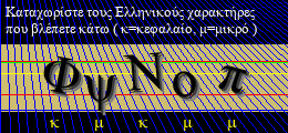 Κωδικός ασφαλείας