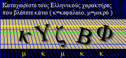 Κωδικός ασφαλείας