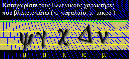 Κωδικός ασφαλείας