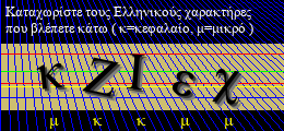 Κωδικός ασφαλείας