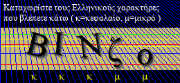 Κωδικός ασφαλείας