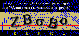 Κωδικός ασφαλείας