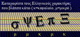 Κωδικός ασφαλείας