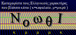Κωδικός ασφαλείας