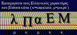 Κωδικός ασφαλείας
