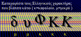 Κωδικός ασφαλείας