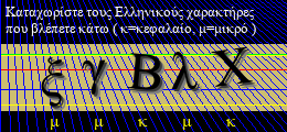 Κωδικός ασφαλείας