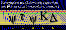 Κωδικός ασφαλείας