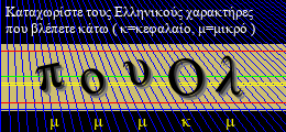 Κωδικός ασφαλείας