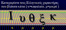Κωδικός ασφαλείας