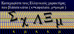 Κωδικός ασφαλείας