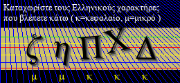 Κωδικός ασφαλείας