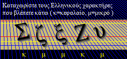Κωδικός ασφαλείας