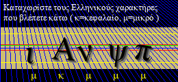 Κωδικός ασφαλείας