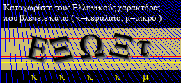 Κωδικός ασφαλείας