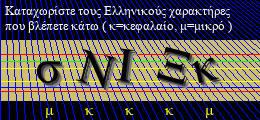 Κωδικός ασφαλείας