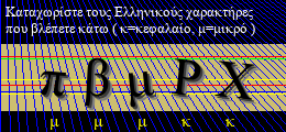 Κωδικός ασφαλείας