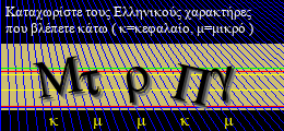 Κωδικός ασφαλείας