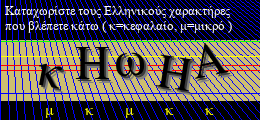 Κωδικός ασφαλείας