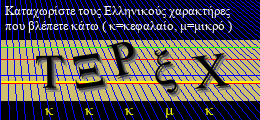 Κωδικός ασφαλείας