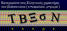 Κωδικός ασφαλείας