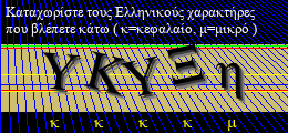 Κωδικός ασφαλείας