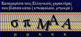 Κωδικός ασφαλείας