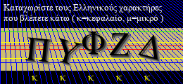 Κωδικός ασφαλείας
