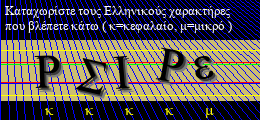 Κωδικός ασφαλείας