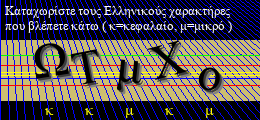 Κωδικός ασφαλείας