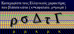 Κωδικός ασφαλείας