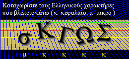 Κωδικός ασφαλείας